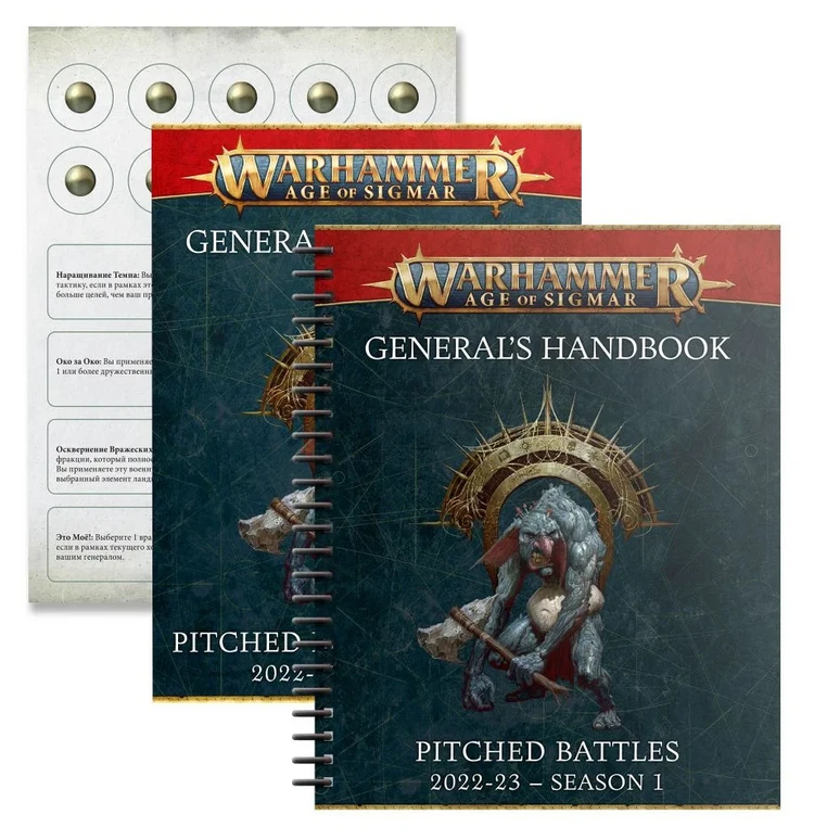 Games Workshop General's Handbook Pitched Battles 2022-23 Season 1 And Pitched Battle Profiles 3 Games Workshop General's Handbook Pitched Battles 2022-23 Season 1 And Pitched Battle Profiles